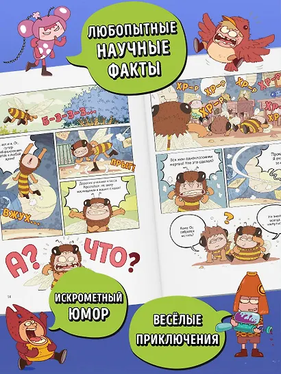 НасеКомиксы. Пчела против журчалки: поединок полосатых! - фото 5