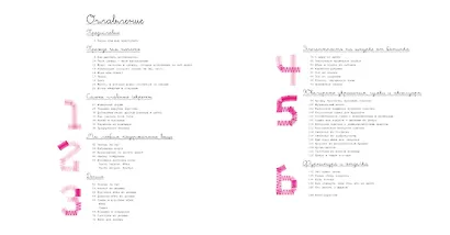 Сам себе кутюрье - фото 2