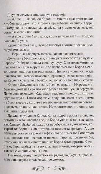 Мой единственный - фото 6
