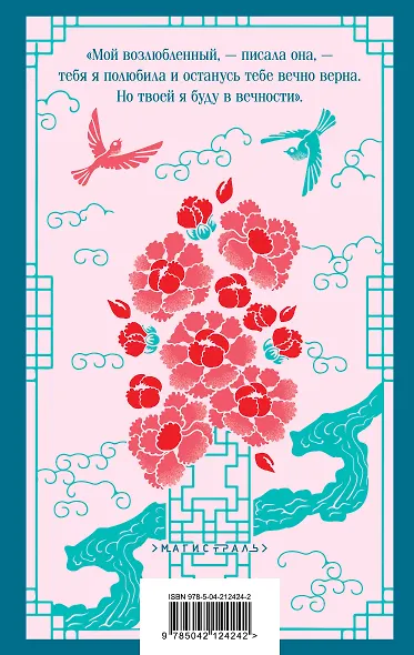 Корейские народные сказки - фото 2