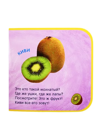 Синий трактор. Фрукты - фото 4