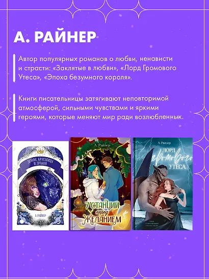 Демон, красавица и дракон - фото 9