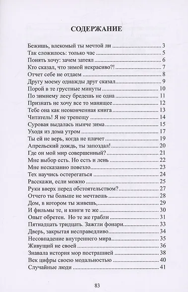 Друзьям - фото 2