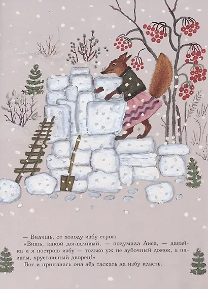 Лиса и заяц - фото 3
