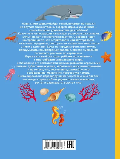 Весь подводный мир - фото 2