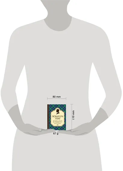 Любимому мужу. Маленькие секреты большого счастья (клетка) - фото 4