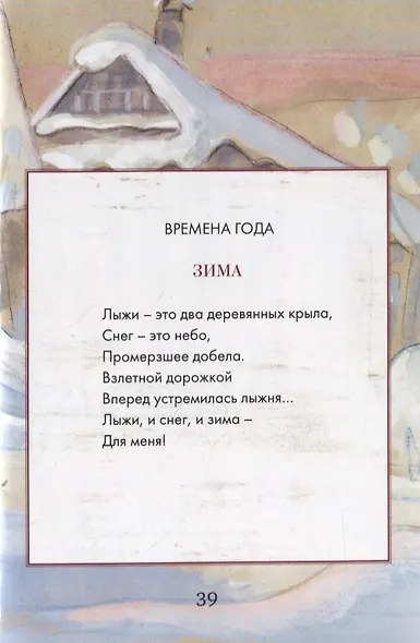 Солнечный зайчик. - фото 3