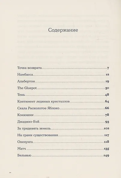 Вслед за Эмбер - фото 3