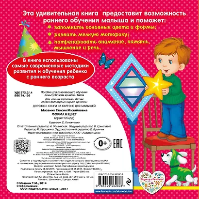 Форма и цвет - фото 2