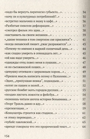 В самое вот самое сюда: Стихи 2020–2023 - фото 3