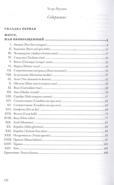 Триптих Тени - фото 2