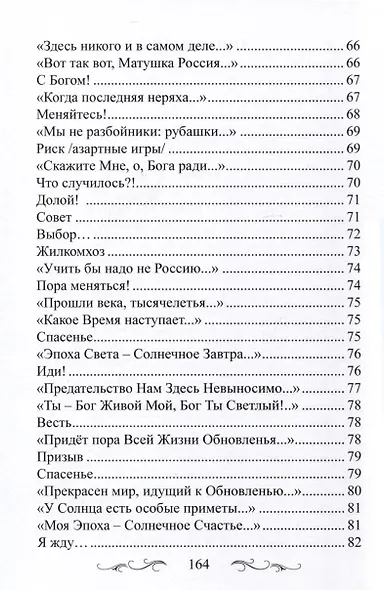 Закон любви на счастье людям дан - фото 4