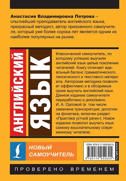 Английский язык. Новый самоучитель - фото 2
