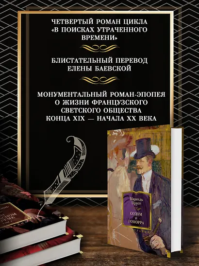 Содом и Гоморра - фото 5