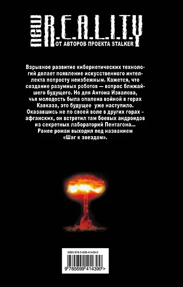 Вспышка - фото 2