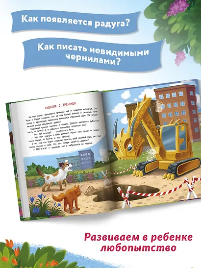 Огромное сердце: сказки о доброте и дружбе - фото 9