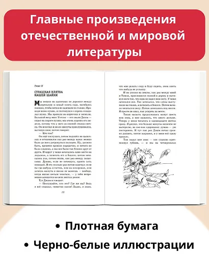 Приключения Гекльберри Финна - фото 5