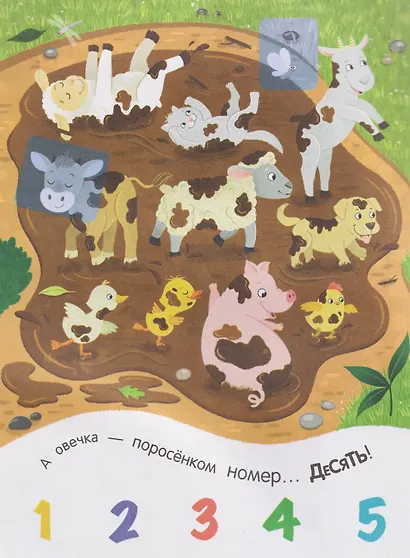 Утёнок учится считать!: книжка с наклейками - фото 5