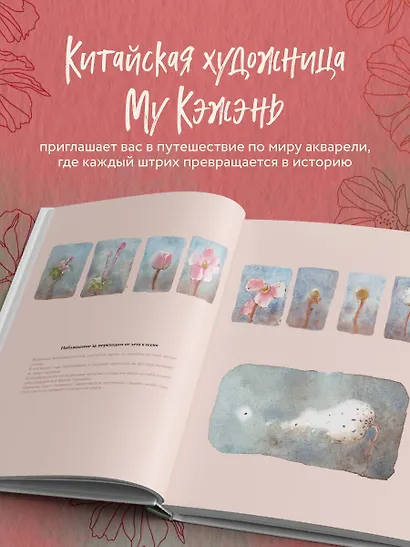 Моя жизнь в акварели. Вдохновляющее руководство по созданию акварельных рисунков на каждый день - фото 5