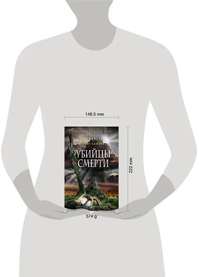 Убийцы смерти - фото 3