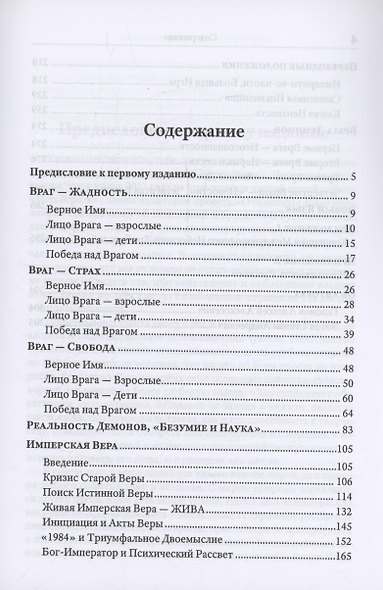 Книга Жизни - фото 3