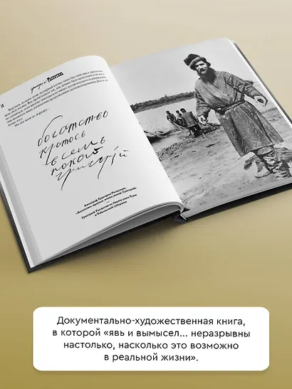 Григорий Распутин. Могилы моей не ищите - фото 5