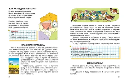Читаем после Букваря - фото 5