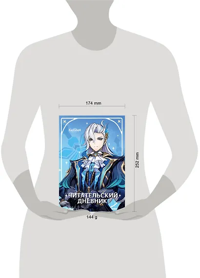 Читательский дневник Genshin Impact - фото 3