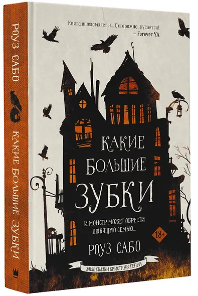 Какие большие зубки - фото 3