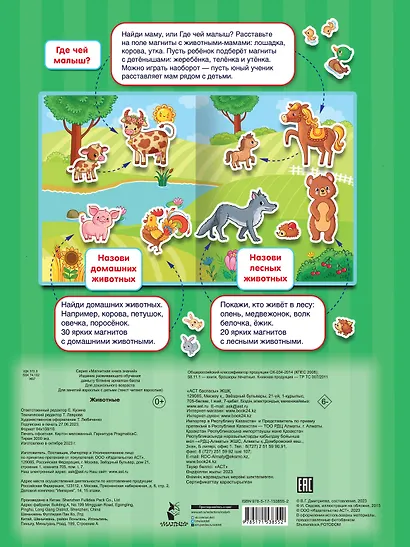 Животные - фото 2