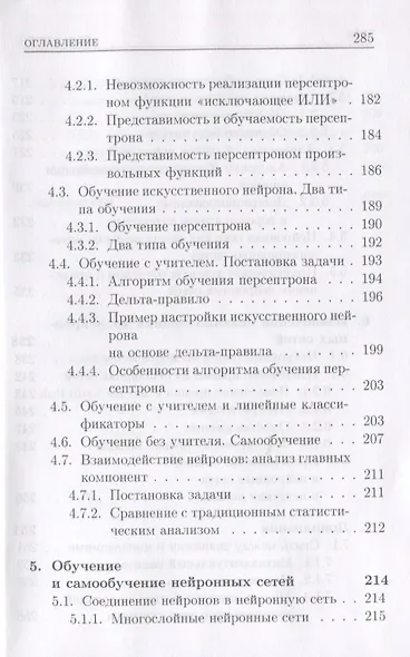 Неявные знания в управлении организацией. Гуманитарный и технический аспекты - фото 4