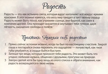 "Чувства на ладони". Метафорические открытки - фото 5
