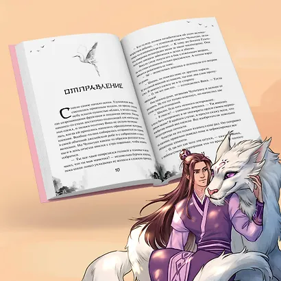 Безмятежный лотос и турнир заклинателей - фото 7