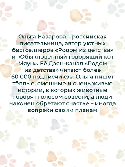 Обыкновенный говорящий кот Мяун и его семья - фото 6