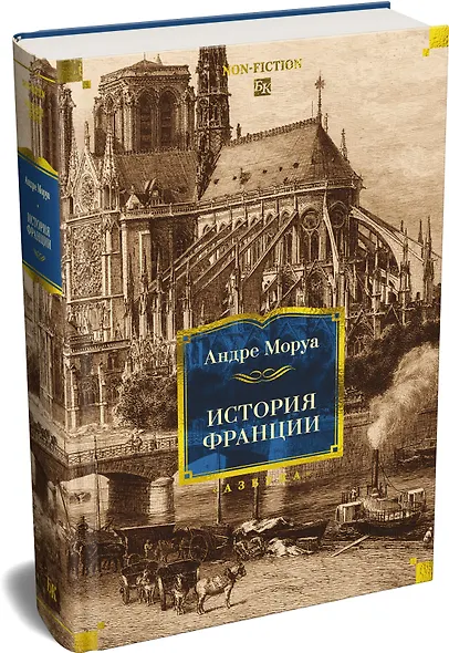 История Франции - фото 3