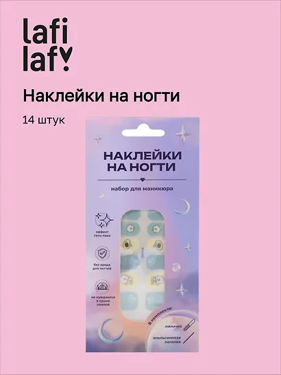 Набор наклеек на ногти Собачки (голубой, белый) (14шт) (12-SHIHAN-ON1134) - фото 1