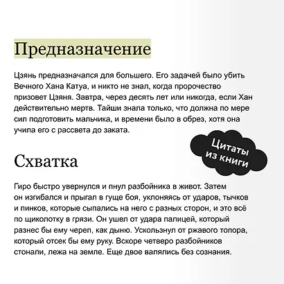 Воин пяти поднебесных: Судьба - фото 5