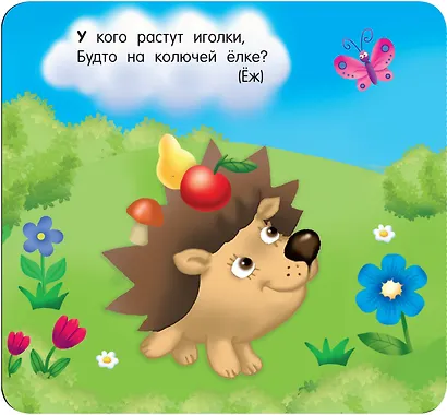 Загадки - фото 10