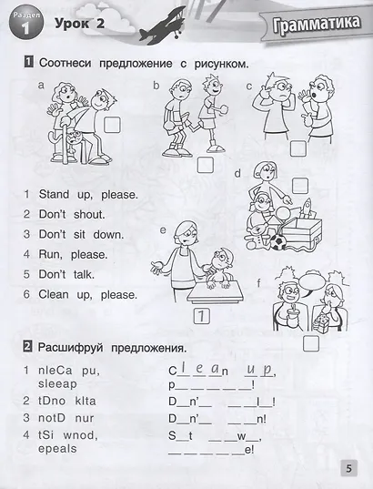 Вокруг света с английским: рабочая тетрадь к учебному пособию А. Кент, М. Чаррингтон по английскому языку для дополнительного образования. Второй уровень. 2-3 классы - фото 6