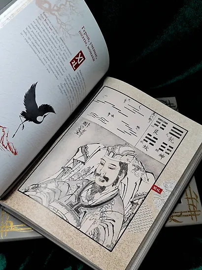 Манга Хокусая. Боги, люди, природа - фото 12