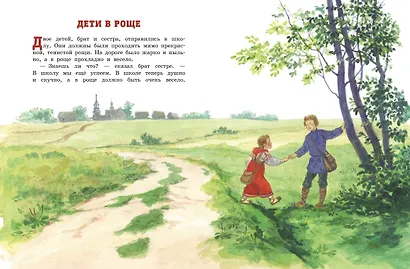 Четыре желания. Рассказы и сказки (ил. С. Ярового) - фото 4