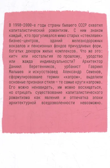 Круги Капрома - фото 2