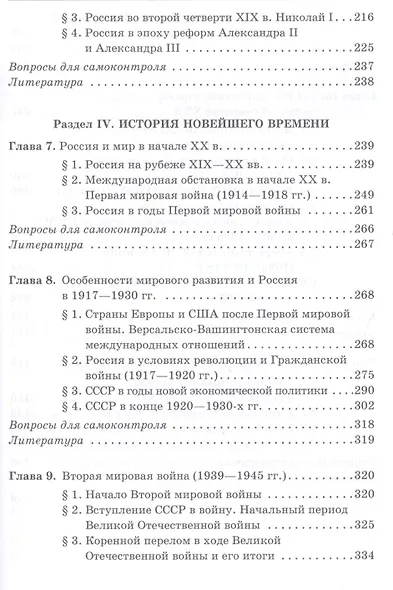 История - фото 3