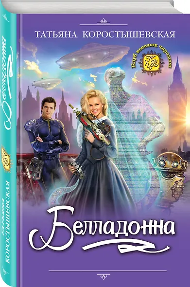 Белладонна - фото 3