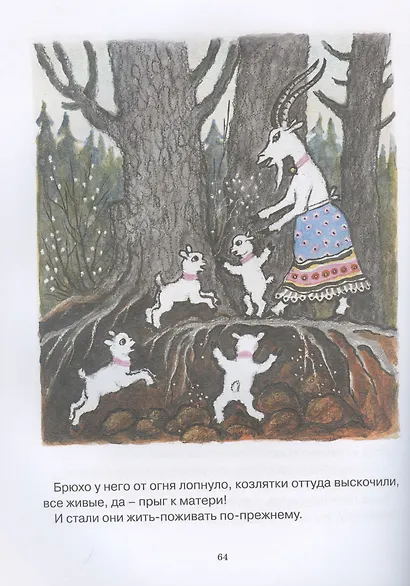 Болтали две сороки. Русские народные сказки, песенки, потешки. - фото 7