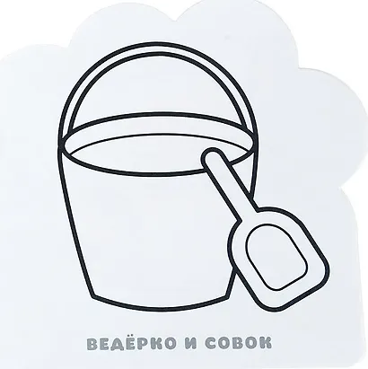 Каникулы: раскраска - фото 3