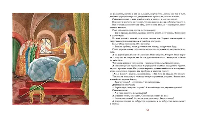Волшебное кольцо - фото 7