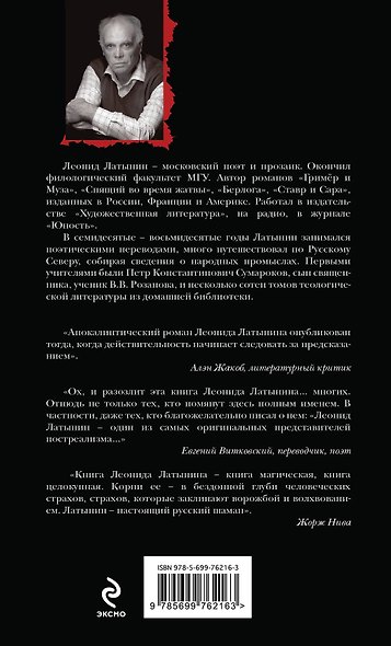 Чужая кровь. Бурный финал вялотекущей национальной войны - фото 2