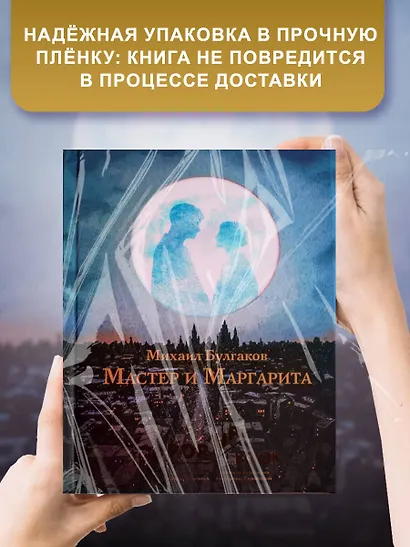 Мастер и Маргарита. Рис. А. Дмитриева - фото 5