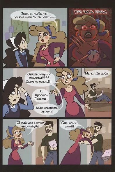 Незримое касание. # 2 - фото 5